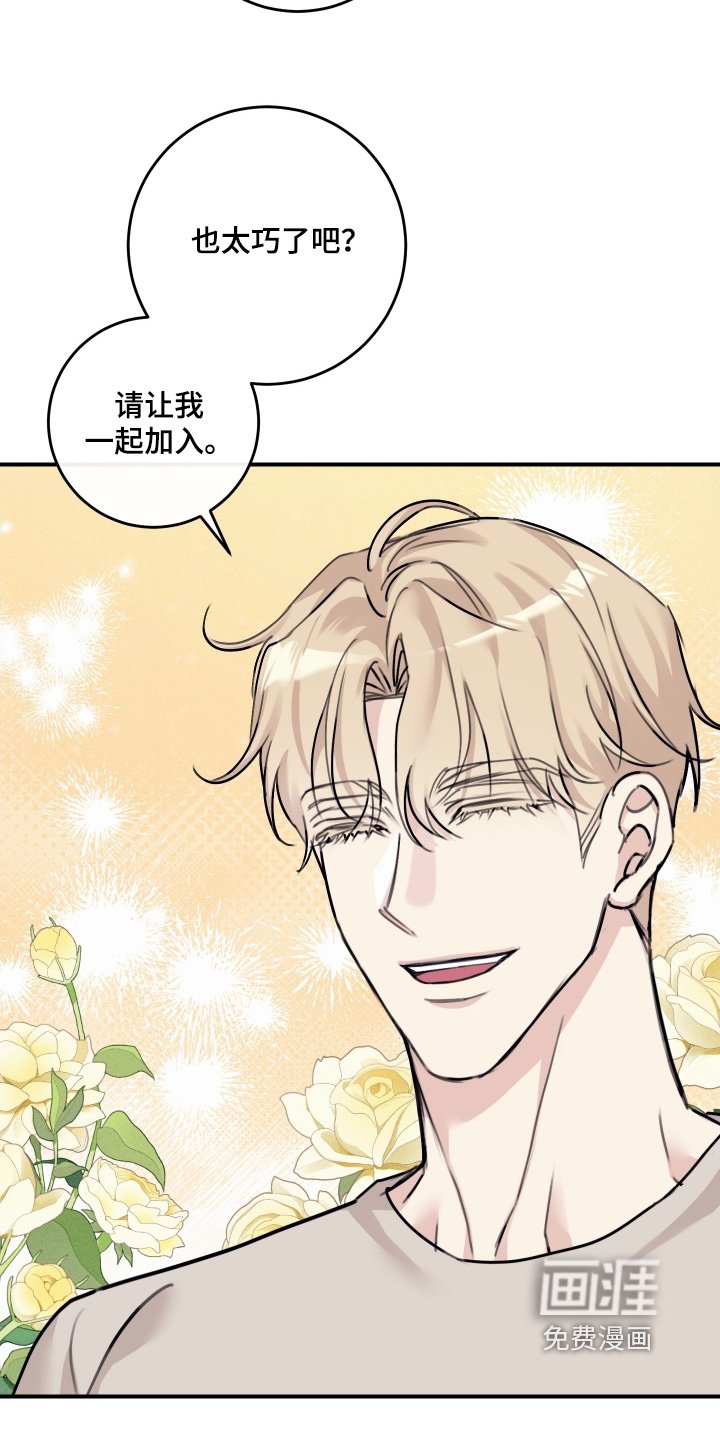 第72章：【第二季】我邀请你
