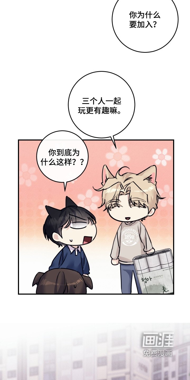 第72章：【第二季】我邀请你