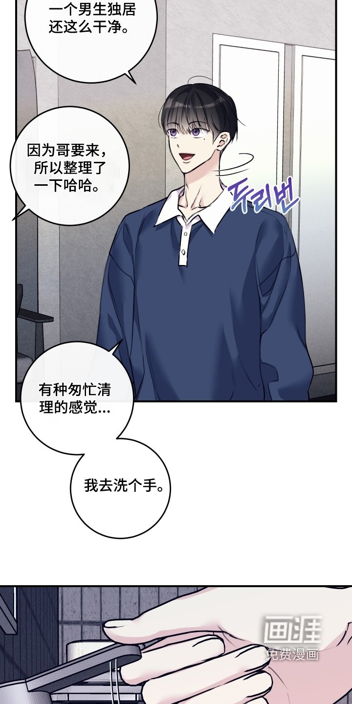 第73章：【第二季】洗手