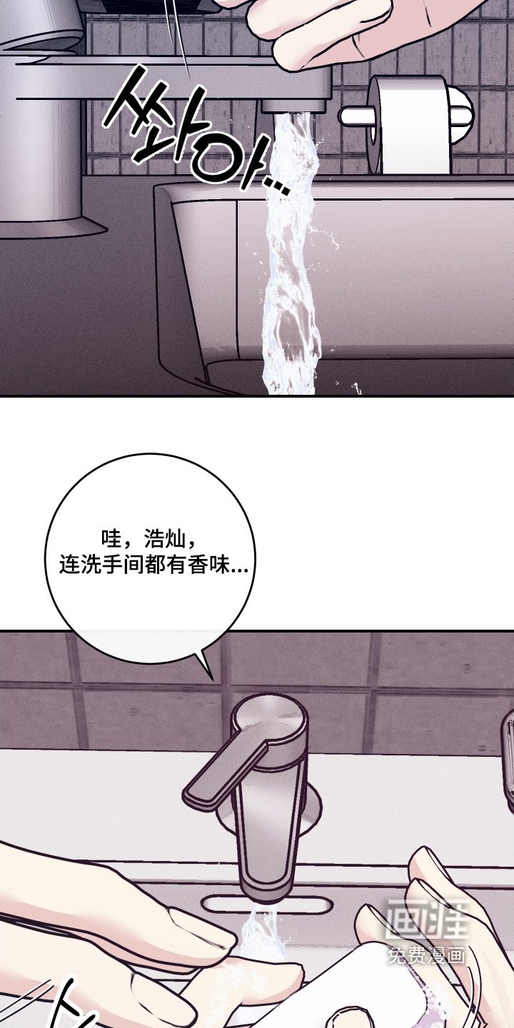 第73章：【第二季】洗手