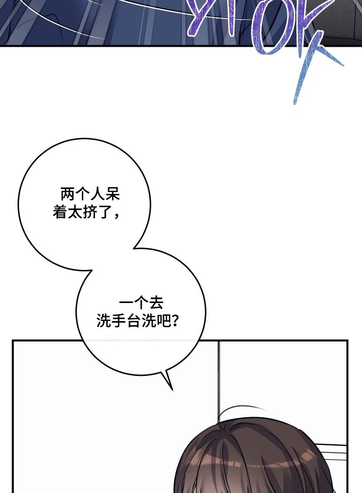 第73章：【第二季】洗手