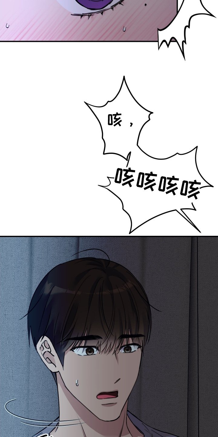 第74章：【第二季】不小心
