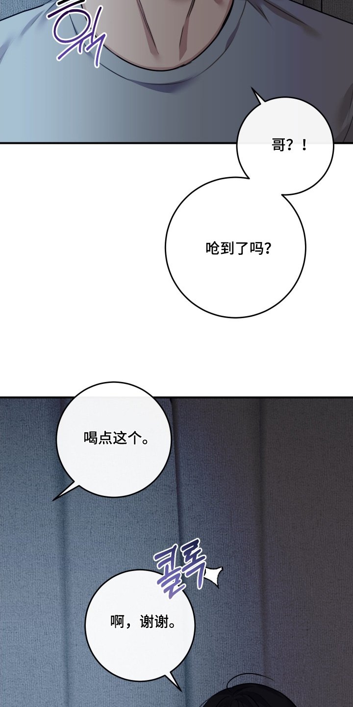第74章：【第二季】不小心