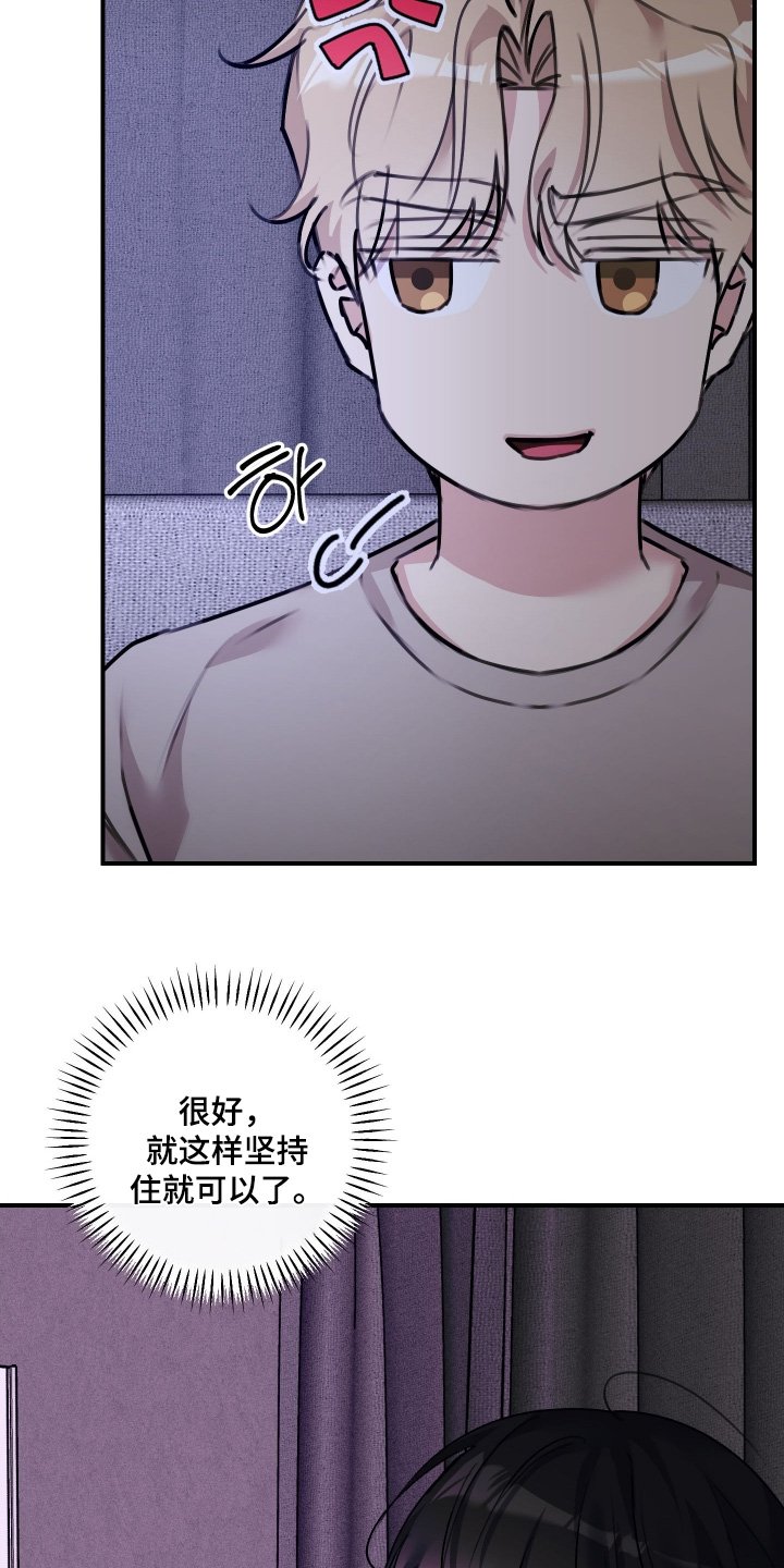 第74章：【第二季】不小心