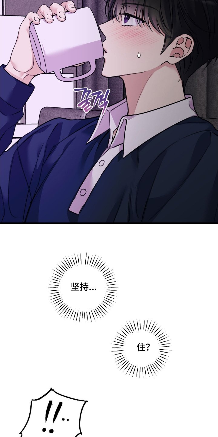 第74章：【第二季】不小心
