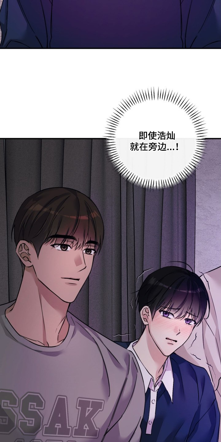 第74章：【第二季】不小心