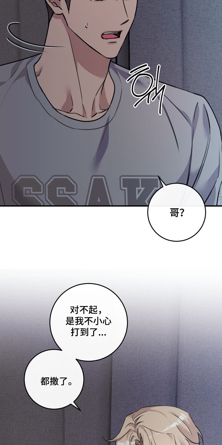 第74章：【第二季】不小心
