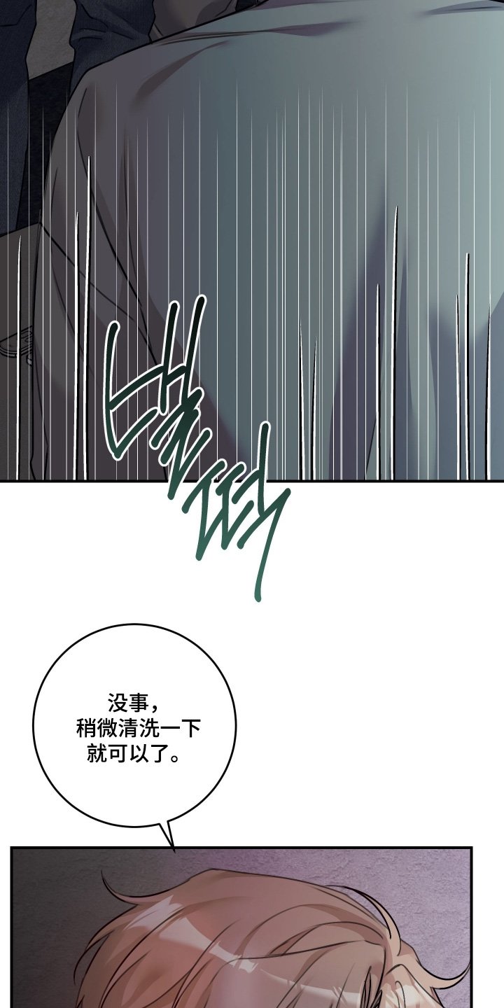 第74章：【第二季】不小心