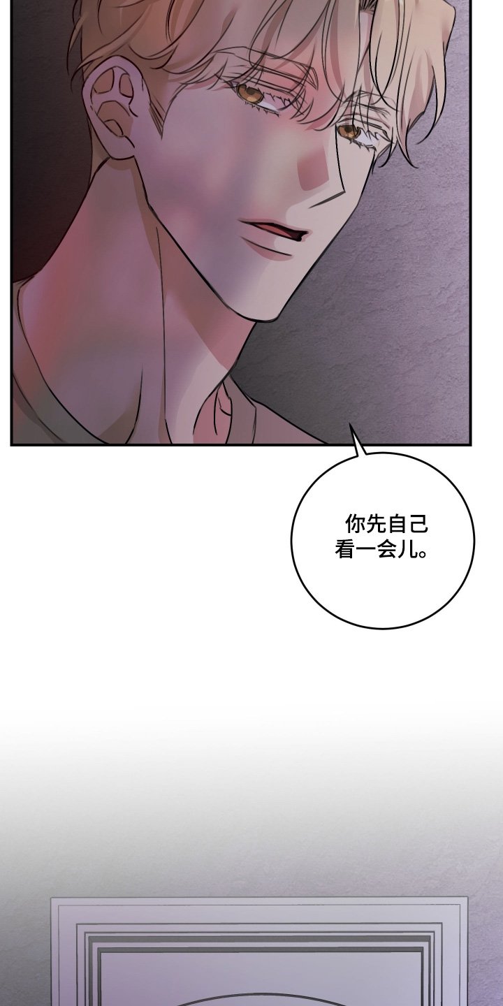 第74章：【第二季】不小心