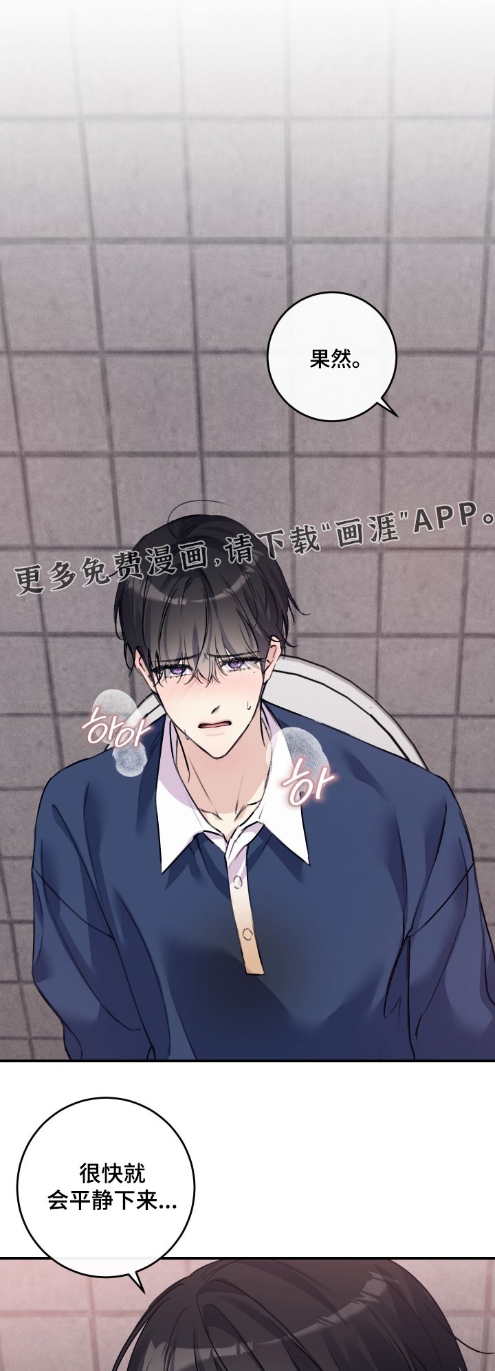 第75章：【第二季】我不知道