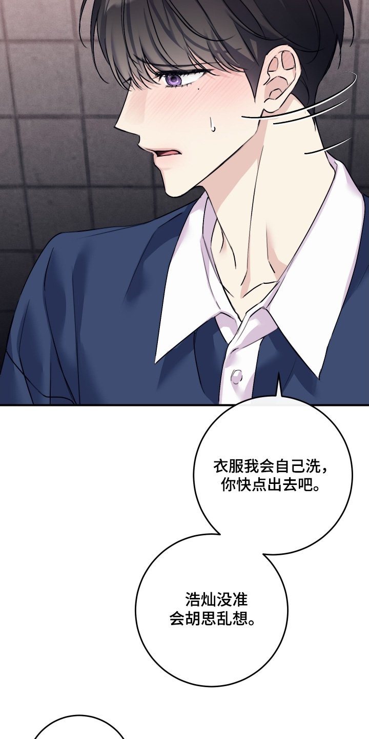 第75章：【第二季】我不知道