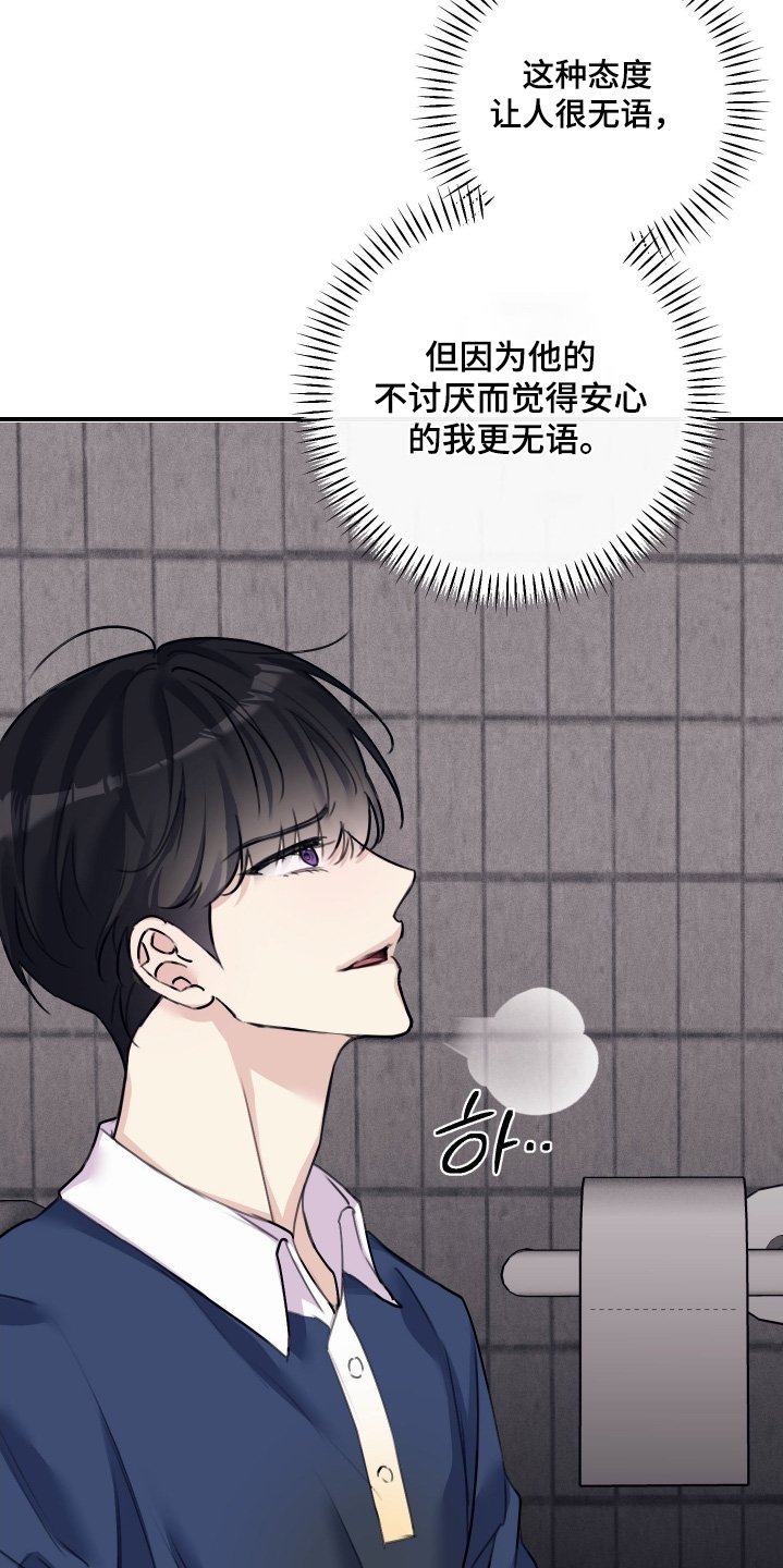 第75章：【第二季】我不知道