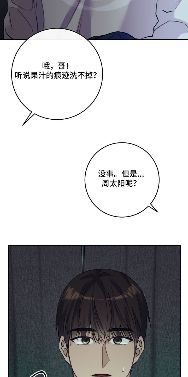 第75章：【第二季】我不知道
