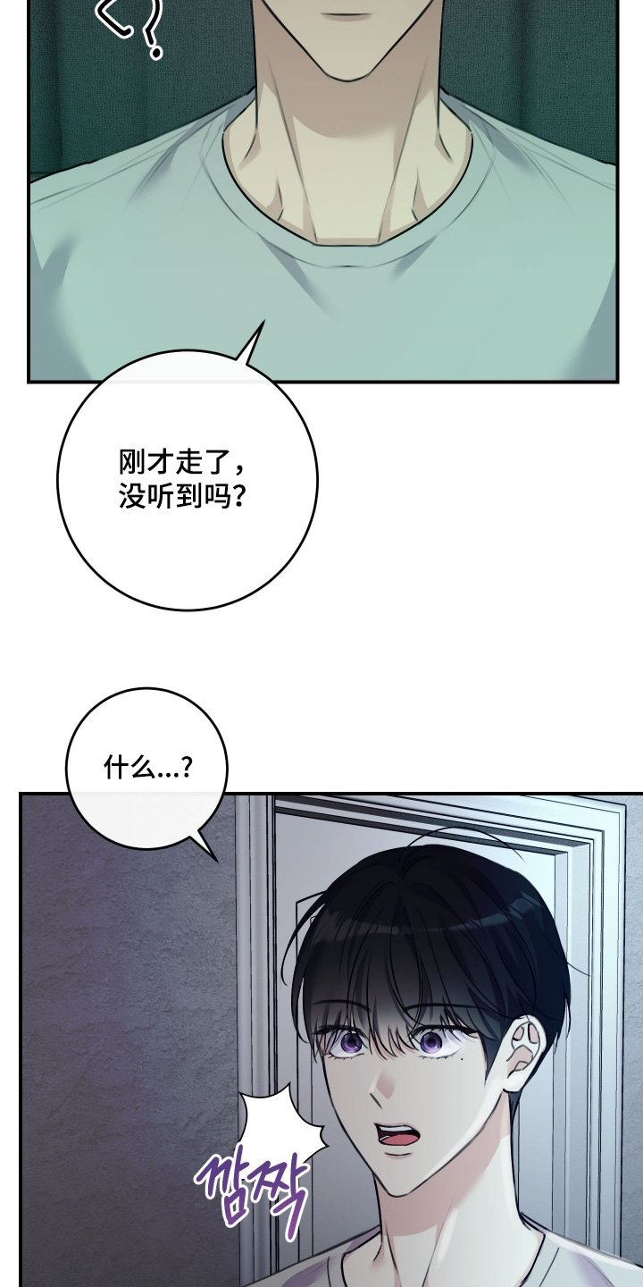第75章：【第二季】我不知道