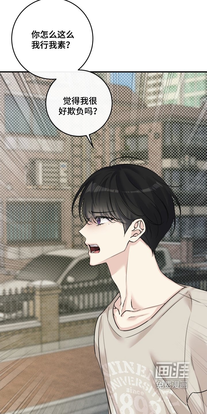 第76章：【第二季】不要妨碍我