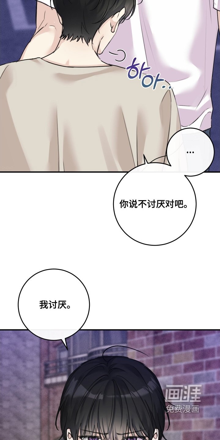 第76章：【第二季】不要妨碍我