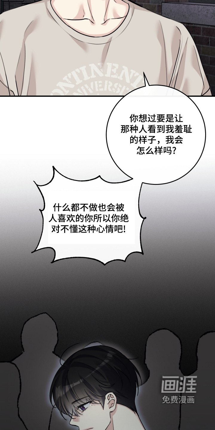 第76章：【第二季】不要妨碍我