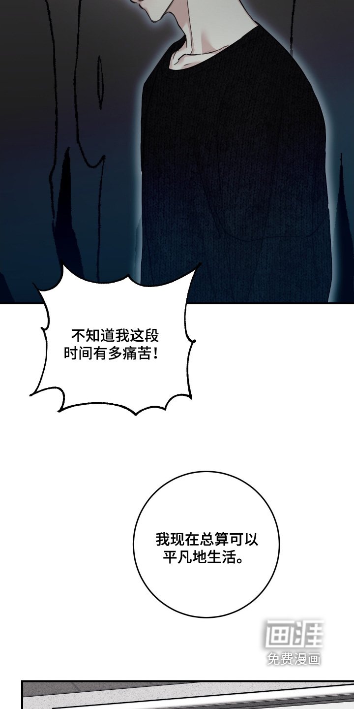 第76章：【第二季】不要妨碍我