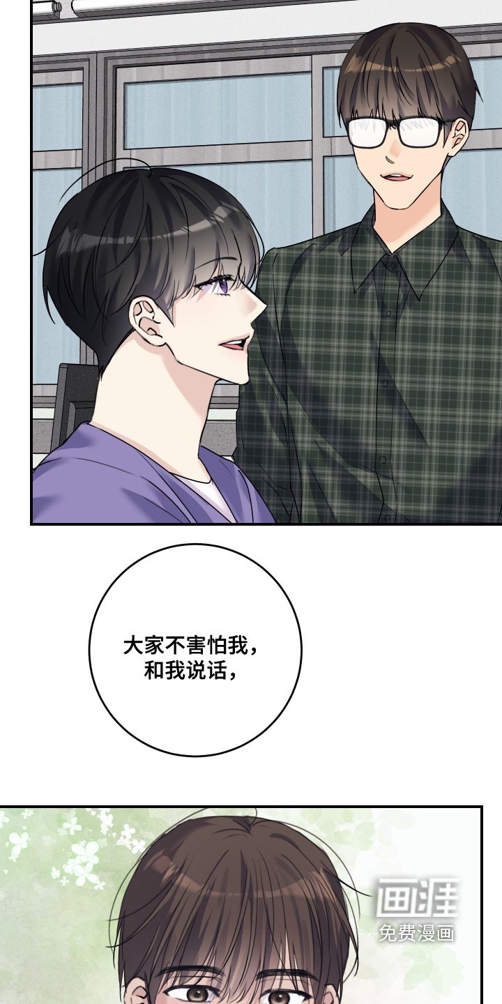 第76章：【第二季】不要妨碍我