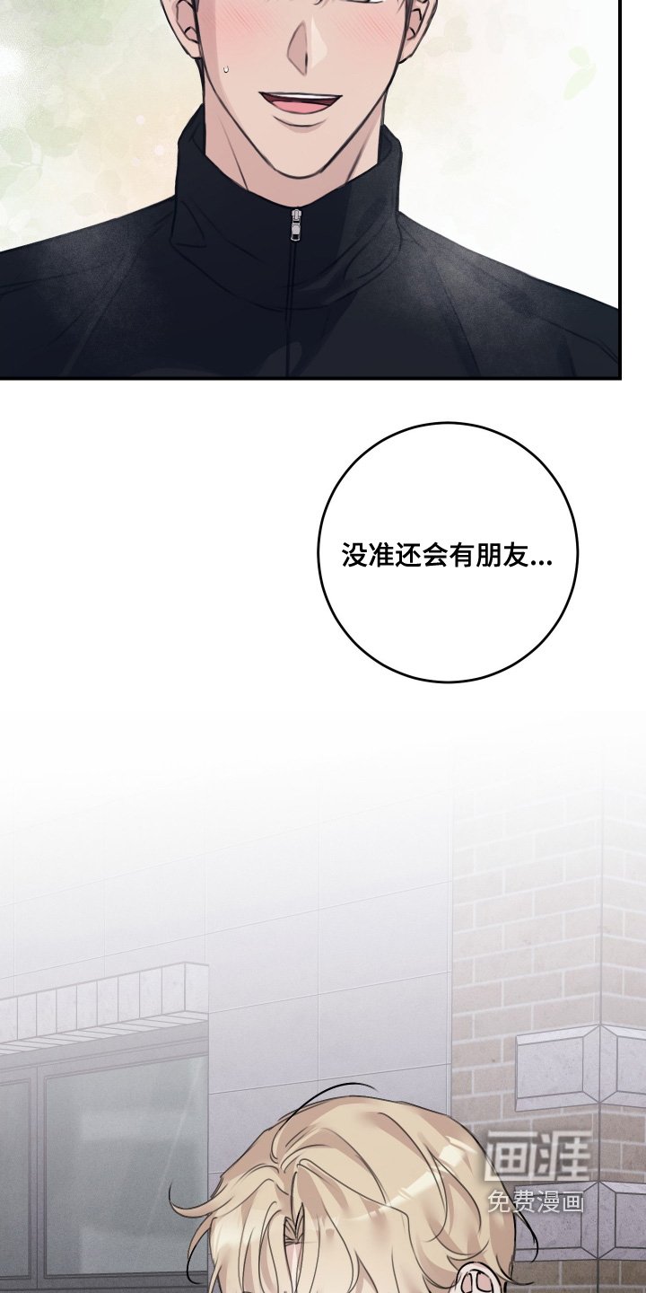 第76章：【第二季】不要妨碍我