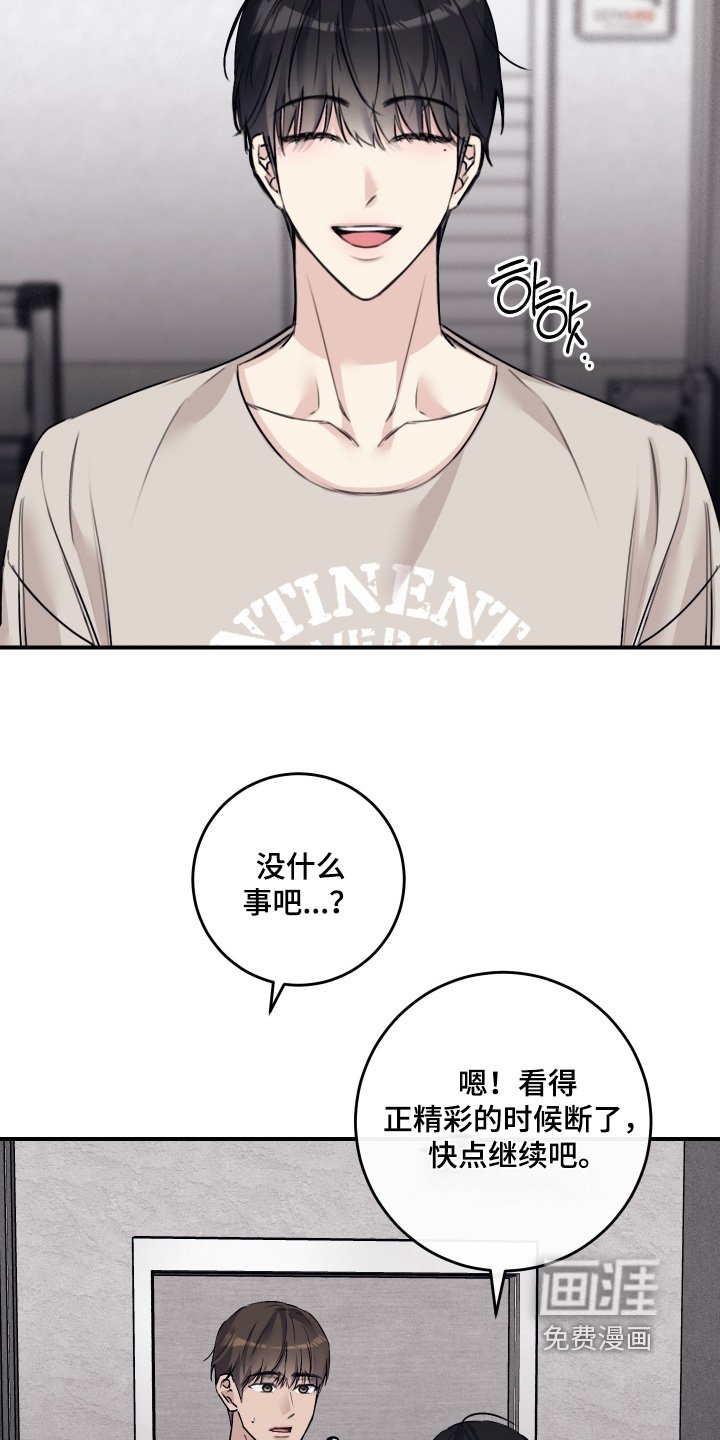 第77章：【第二季】是什么关系
