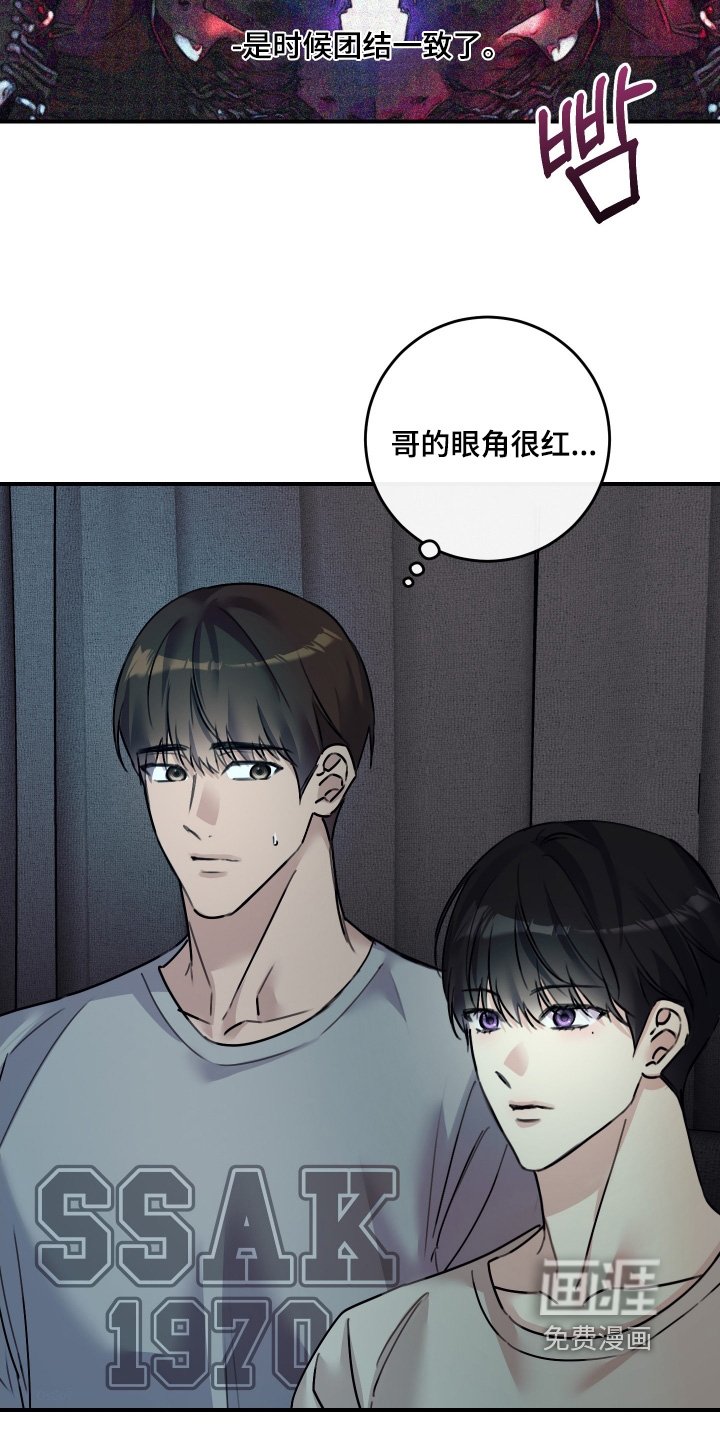 第77章：【第二季】是什么关系