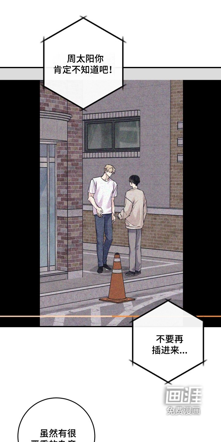 第77章：【第二季】是什么关系