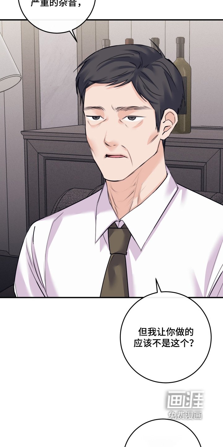 第77章：【第二季】是什么关系