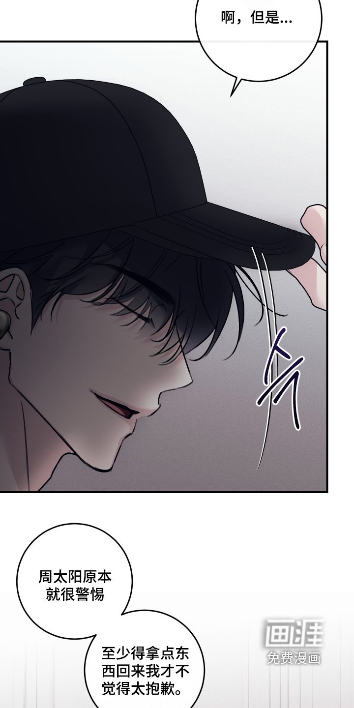 第77章：【第二季】是什么关系