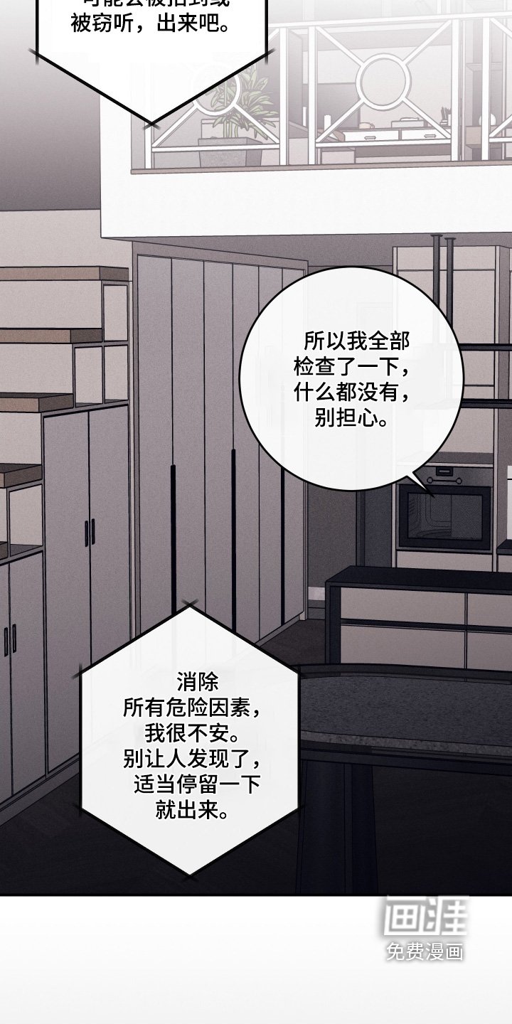 第77章：【第二季】是什么关系