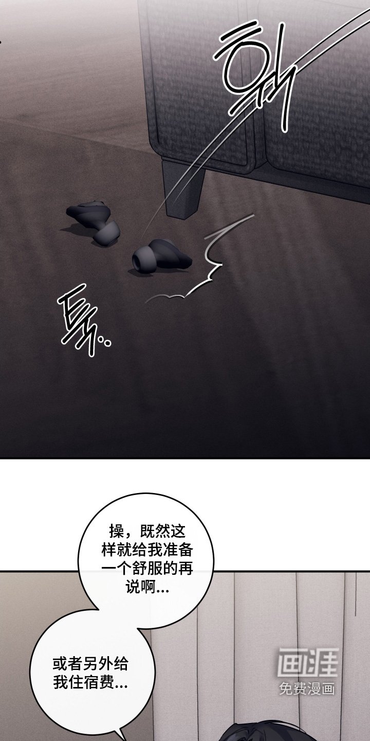 第77章：【第二季】是什么关系