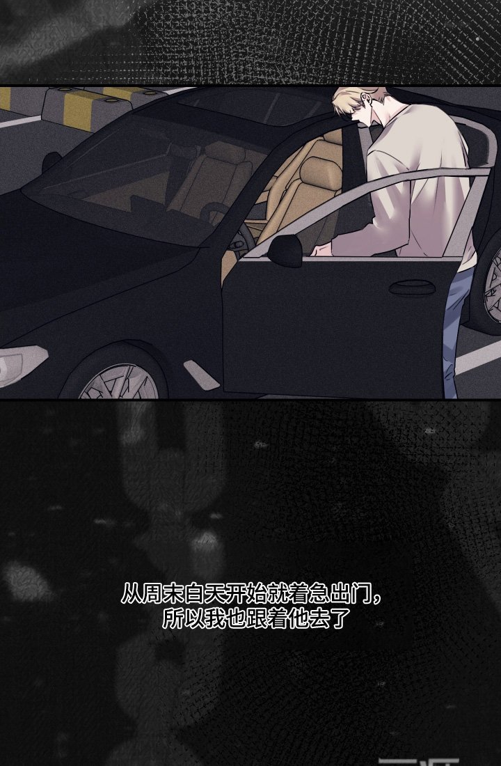 第77章：【第二季】是什么关系