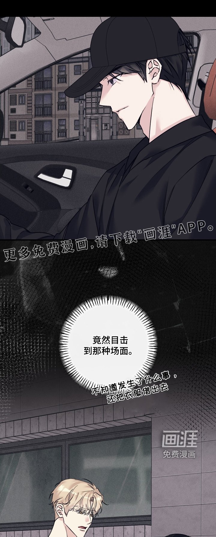 第78章：【第二季】调查
