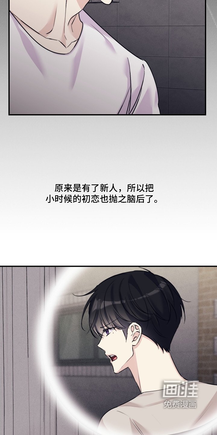 第78章：【第二季】调查