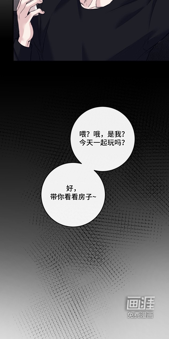 第78章：【第二季】调查