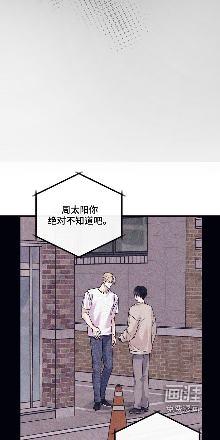 第78章：【第二季】调查