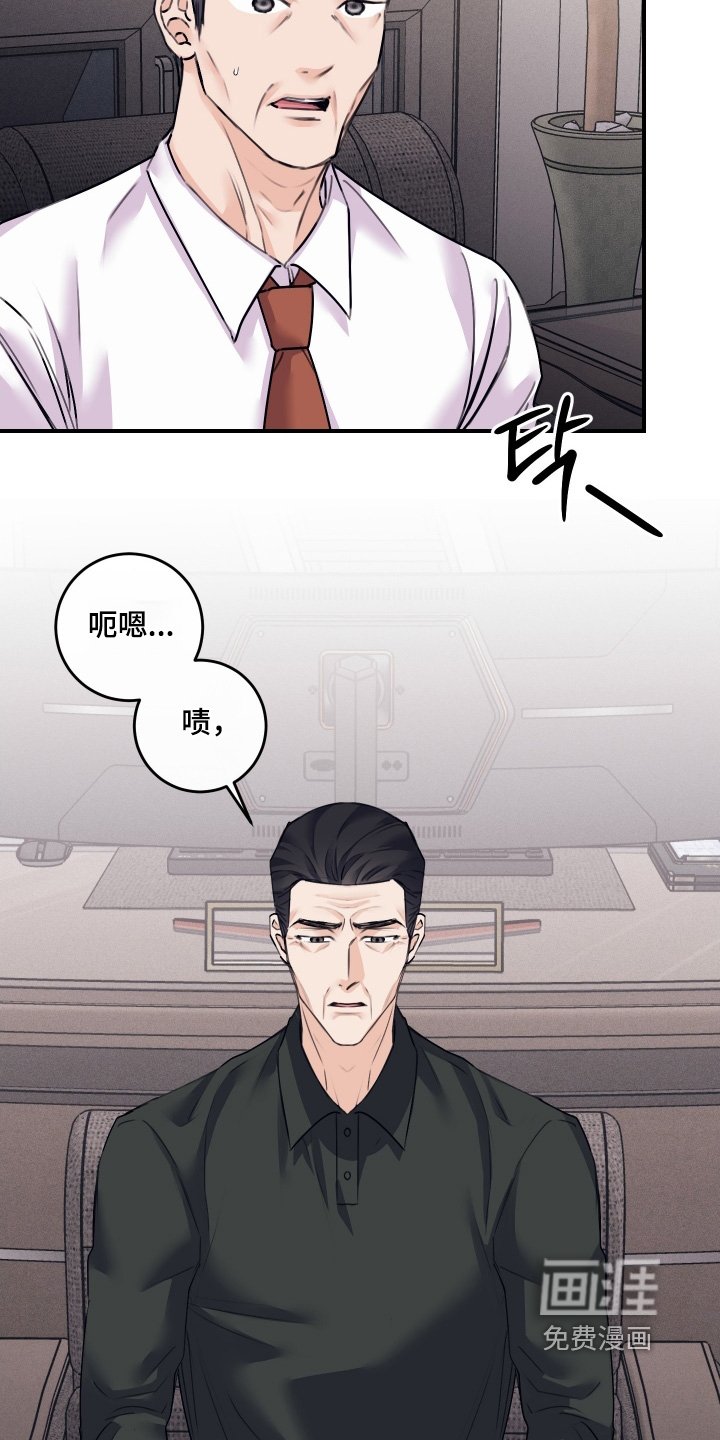 第78章：【第二季】调查