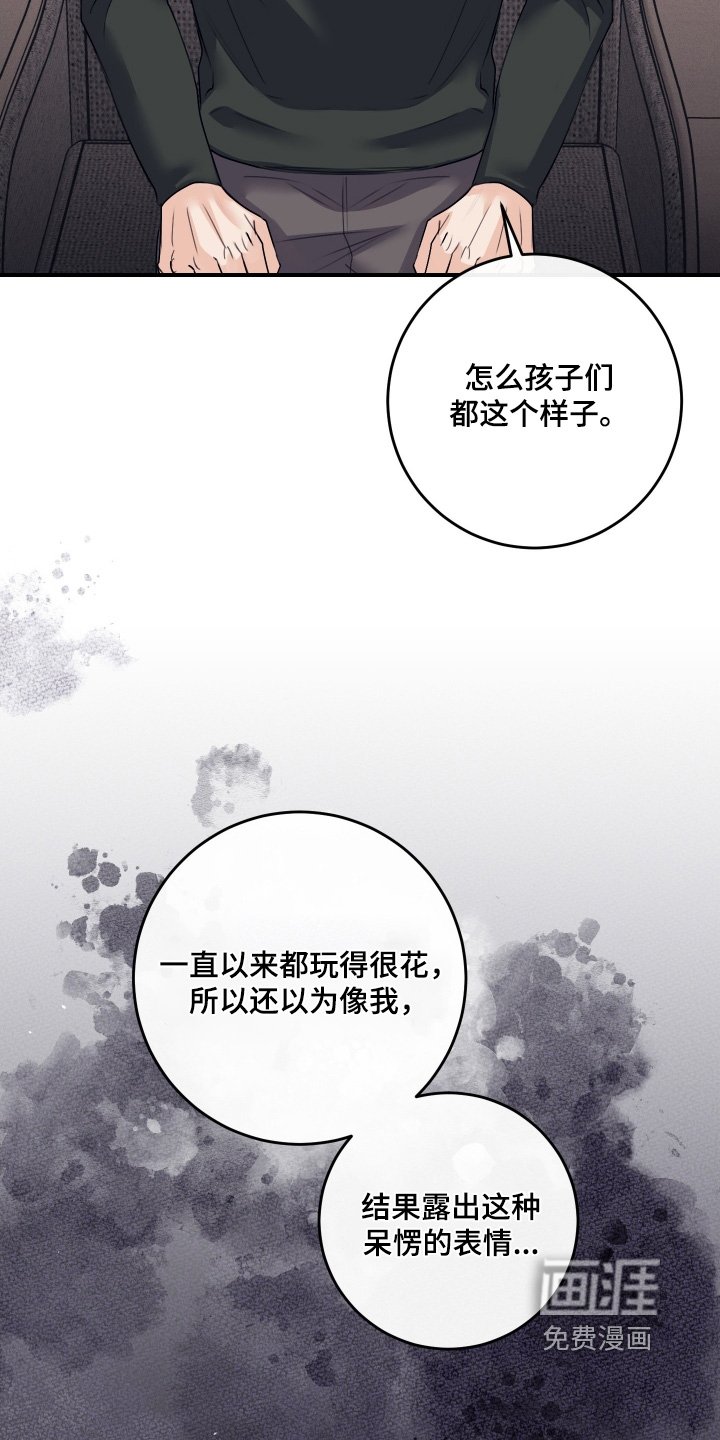 第78章：【第二季】调查