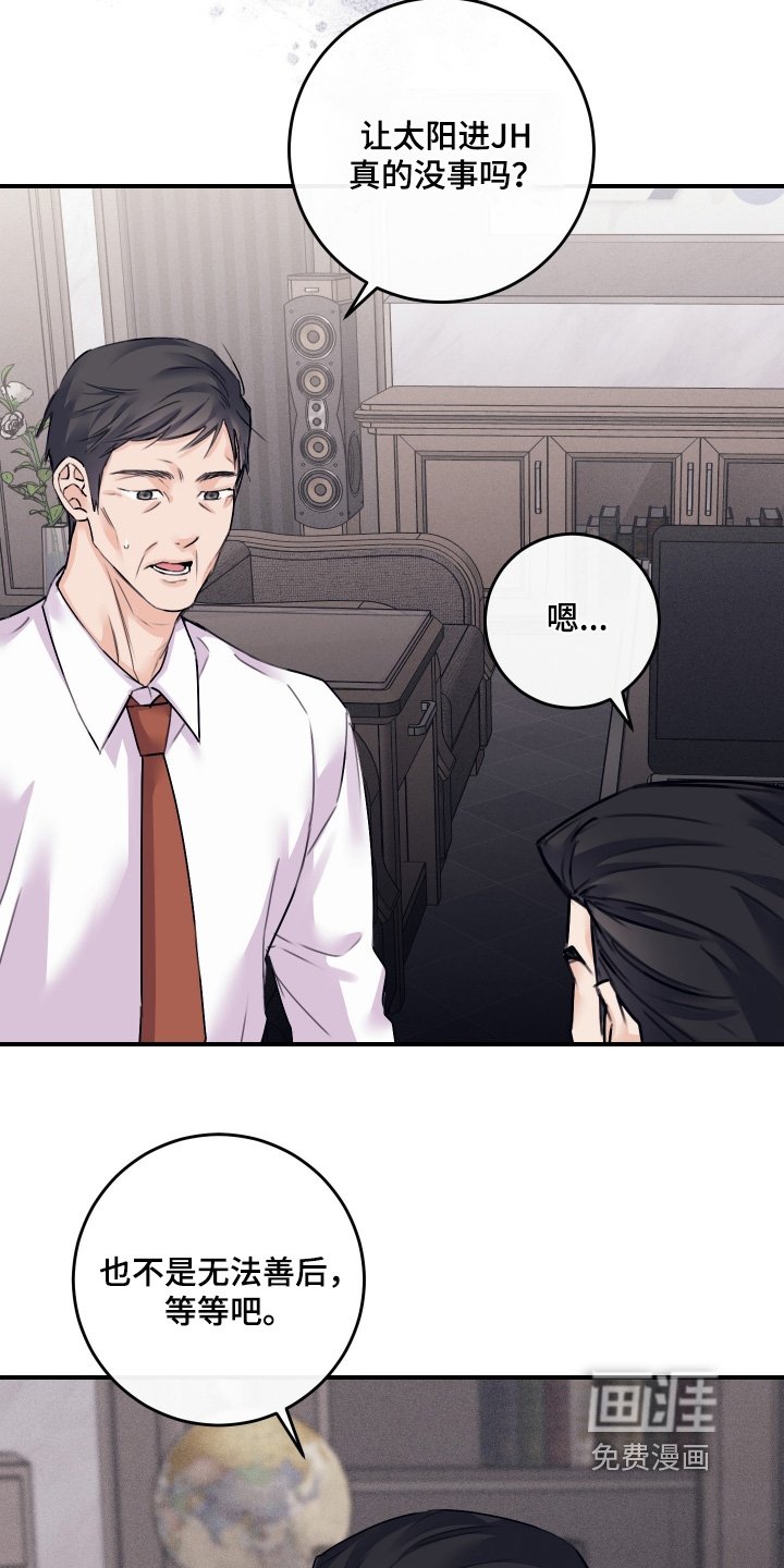 第78章：【第二季】调查