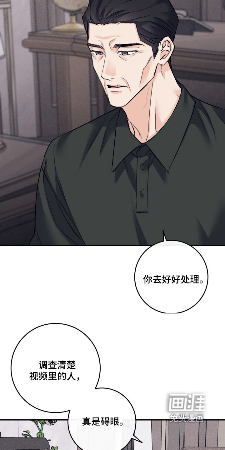 第78章：【第二季】调查