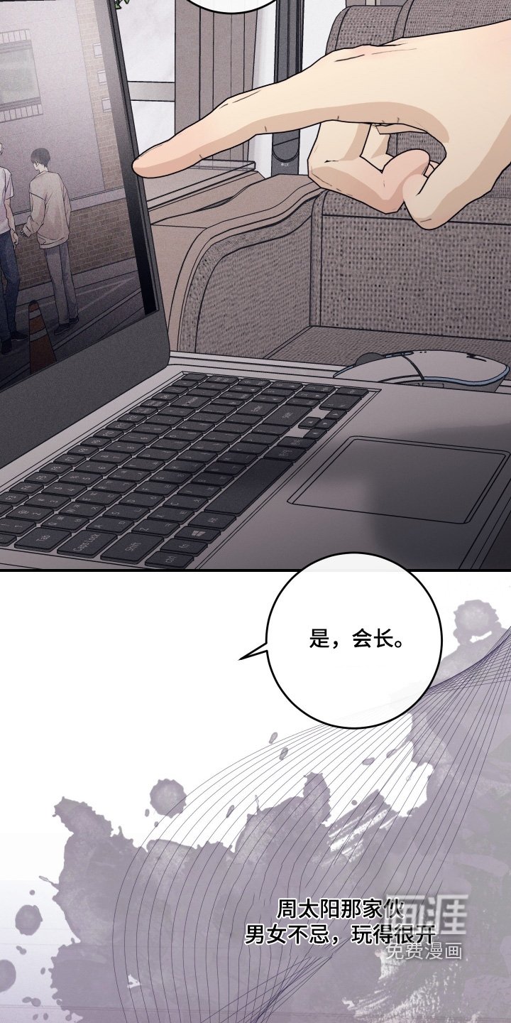 第78章：【第二季】调查