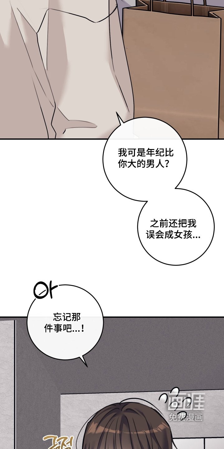 第79章：【第二季】结束了