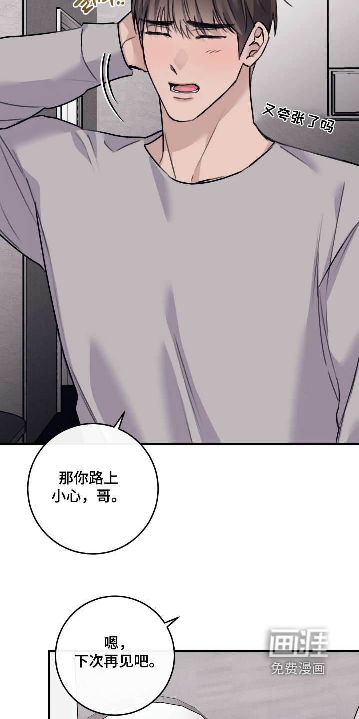 第79章：【第二季】结束了