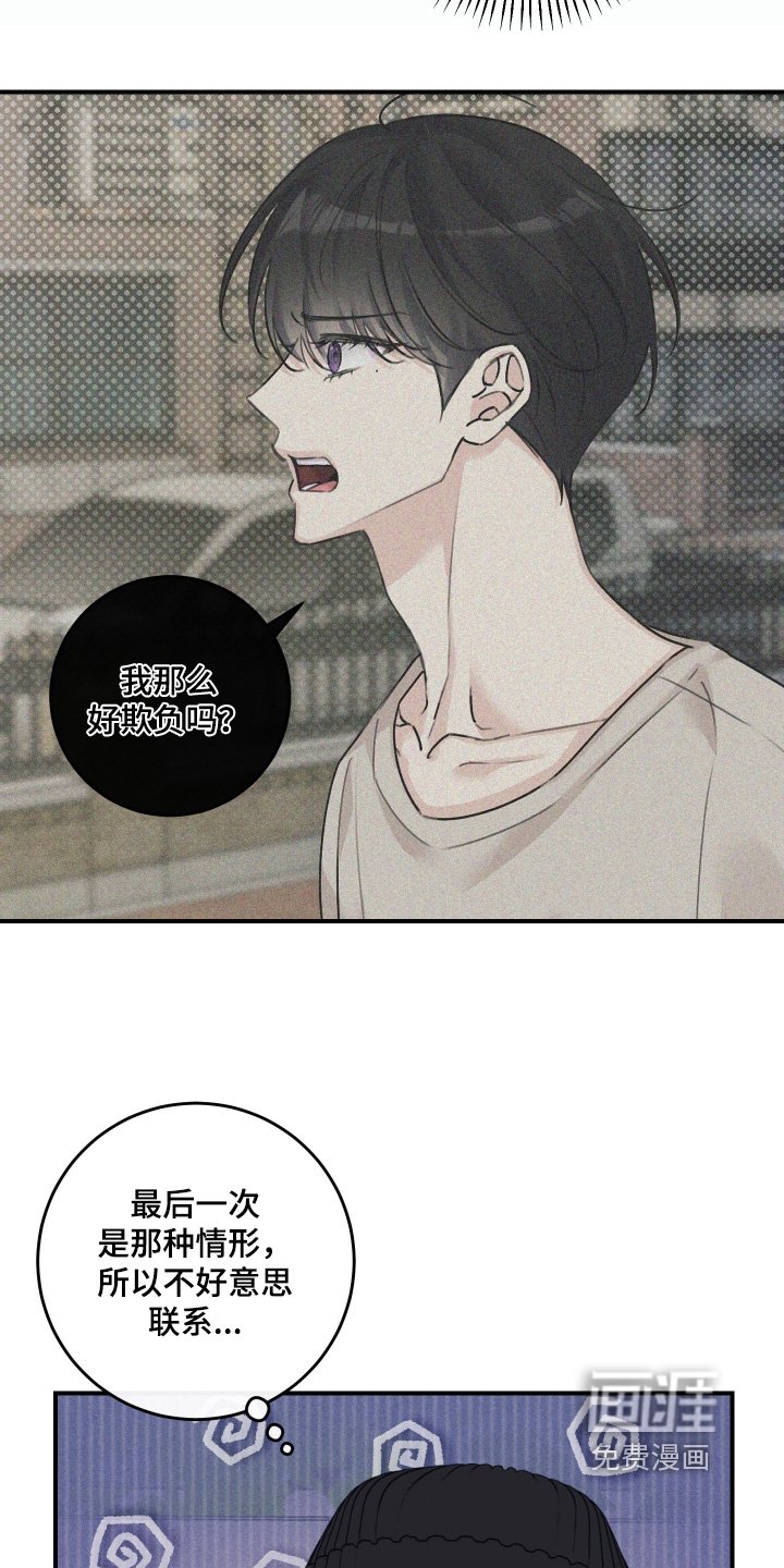 第79章：【第二季】结束了