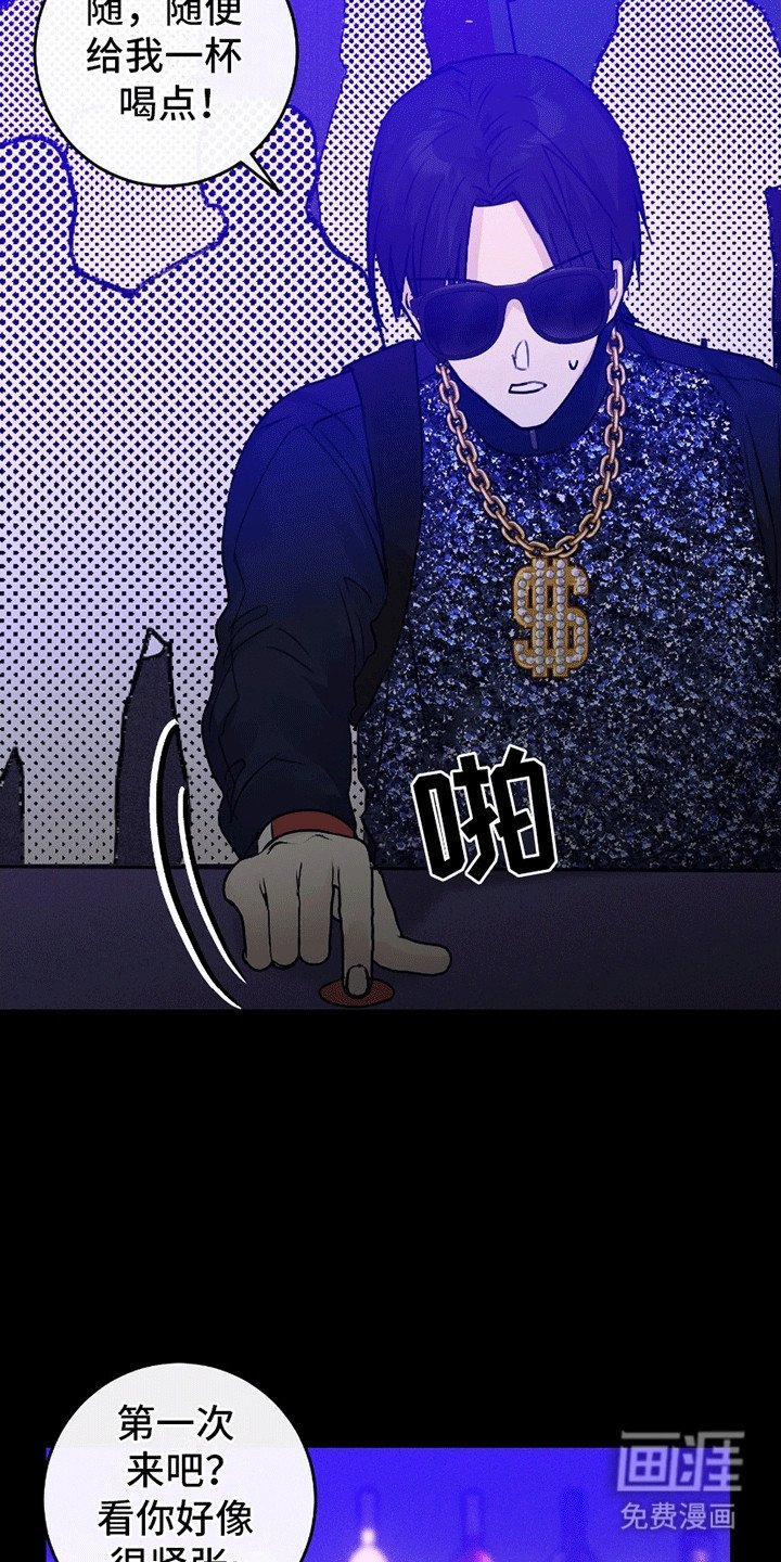 第8章：一杯倒
