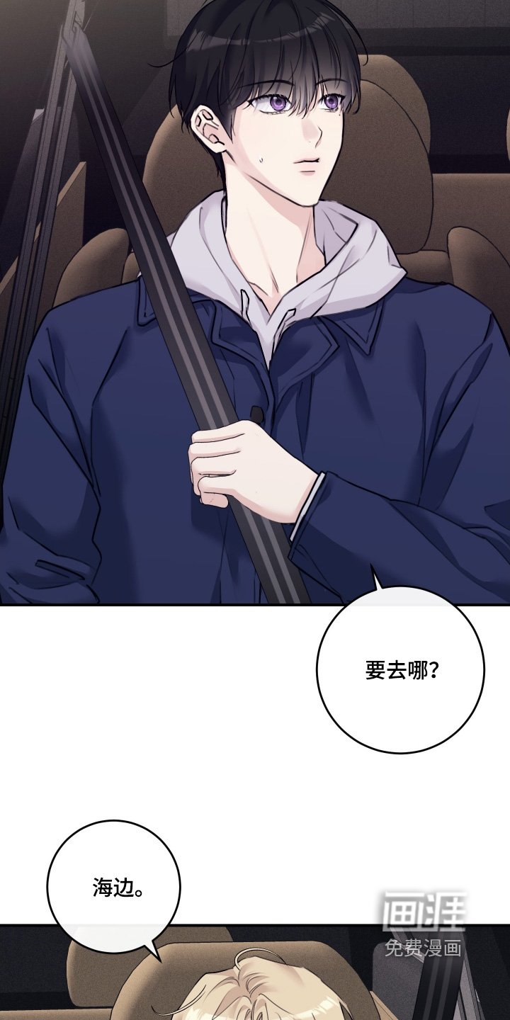 第80章：【第二季】去海边