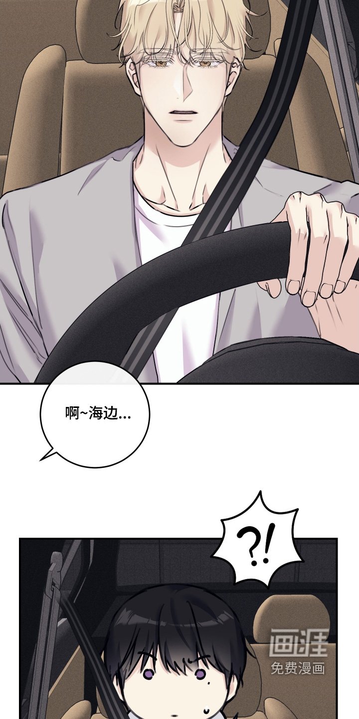 第80章：【第二季】去海边