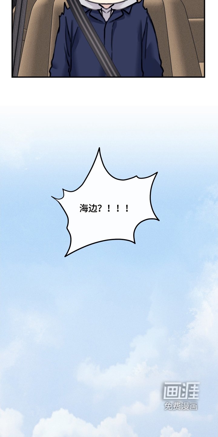 第80章：【第二季】去海边