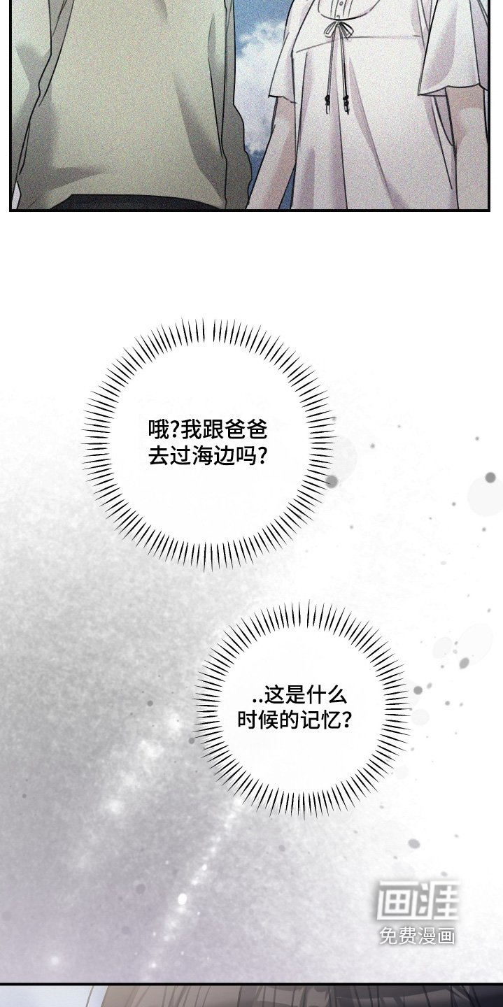 第80章：【第二季】去海边