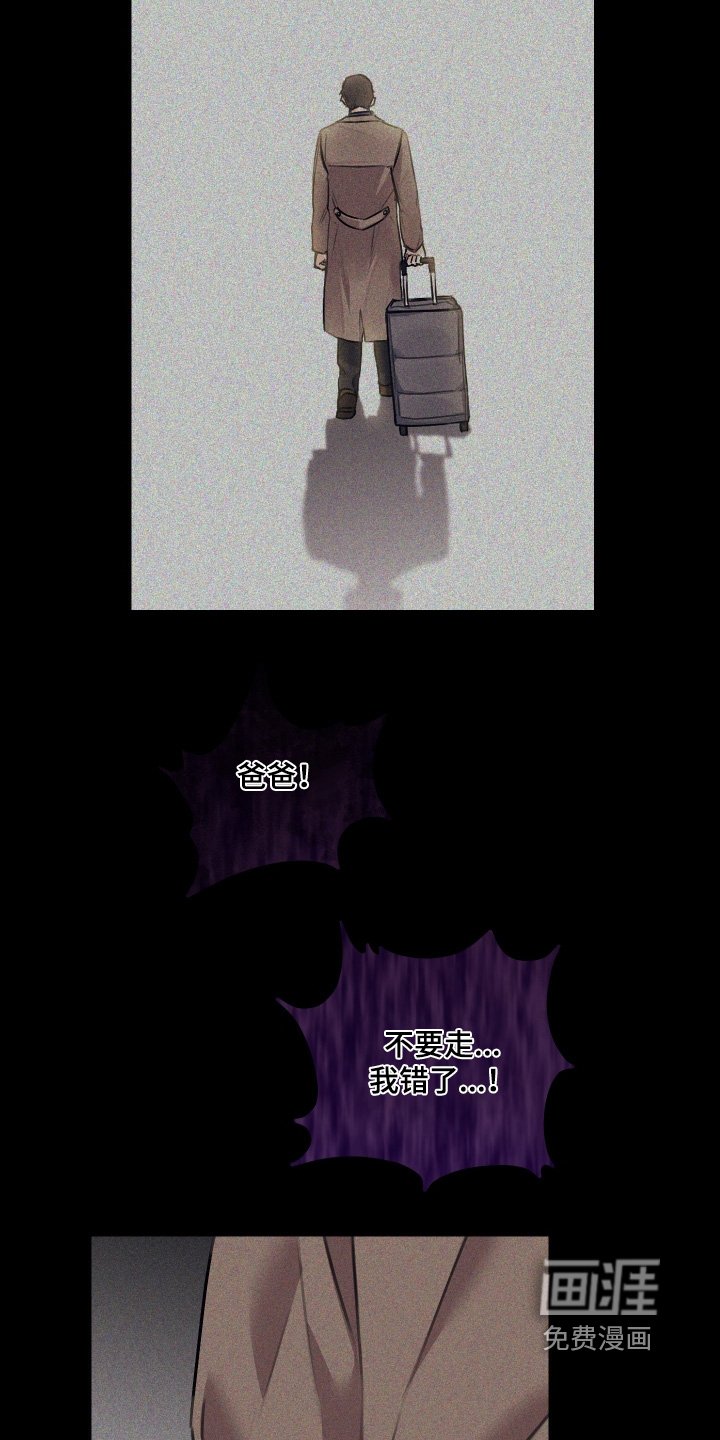 第81章：【第二季】我没有爸爸